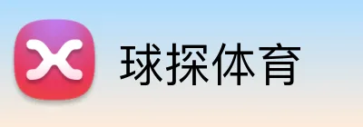 球探体育 Logo